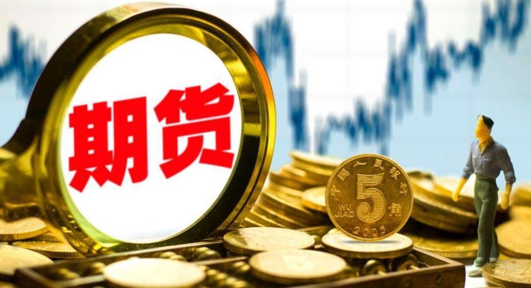 黑色系期貨指的是什麼