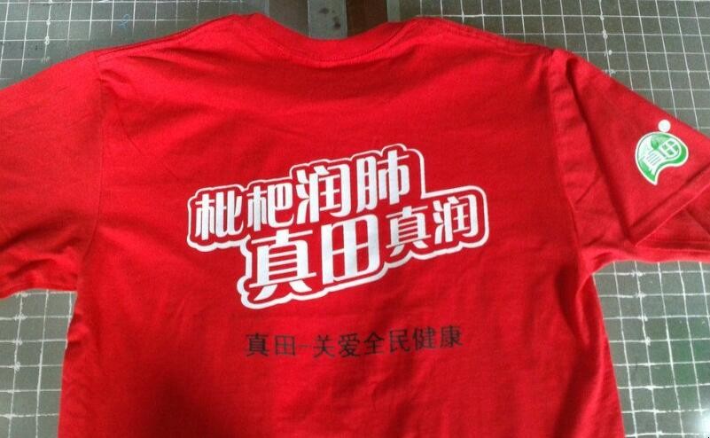 衣服上印的字怎麼去掉