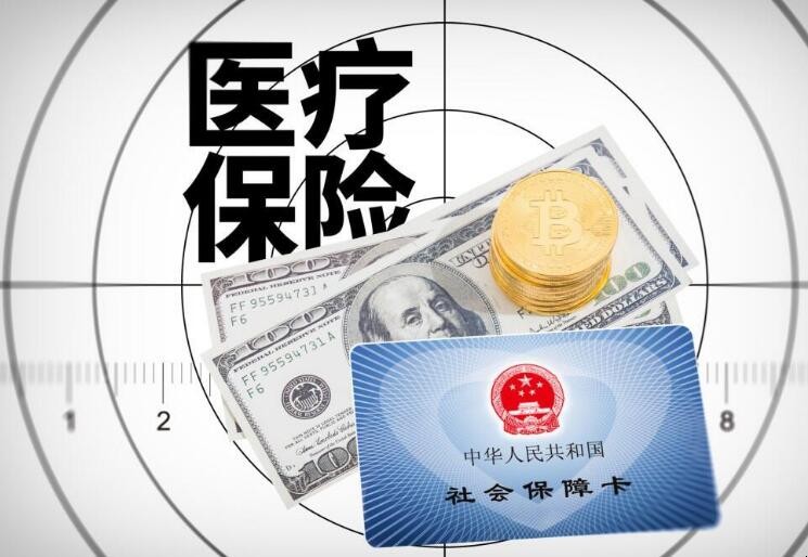 新生兒辦理醫保後可以報銷出生時的費用嗎