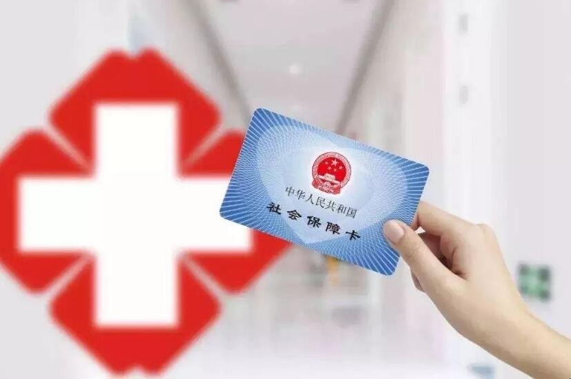 淄博齊惠保怎麼樣