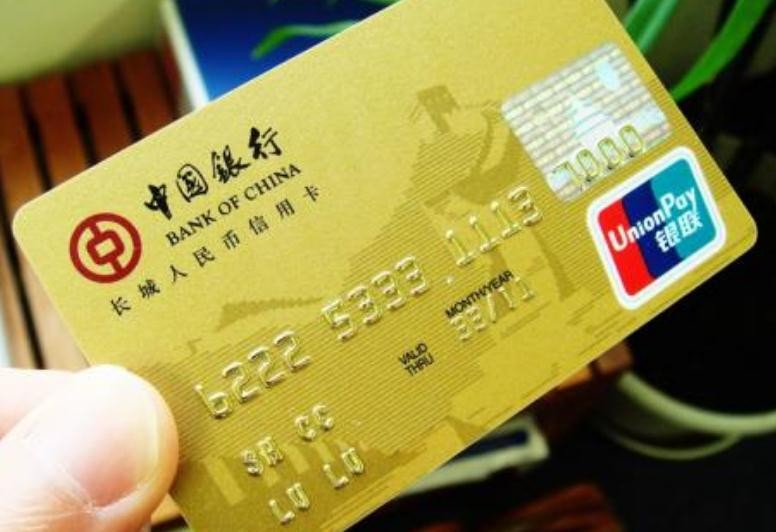 中國銀行信用卡怎麼激活