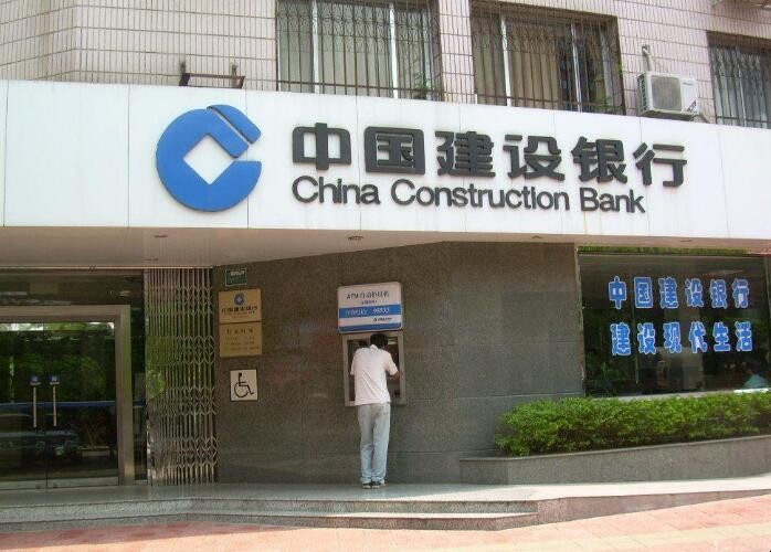 建設銀行賬戶管理費怎麼取消