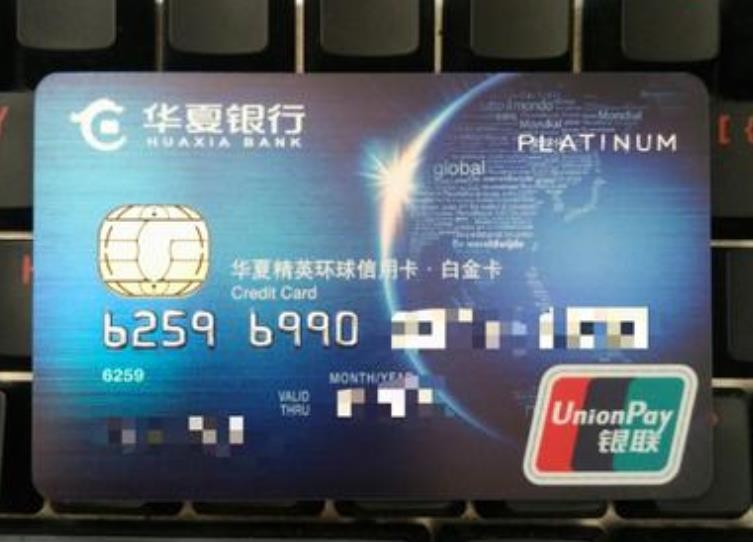 華夏銀行信用卡申請需要什麼條件