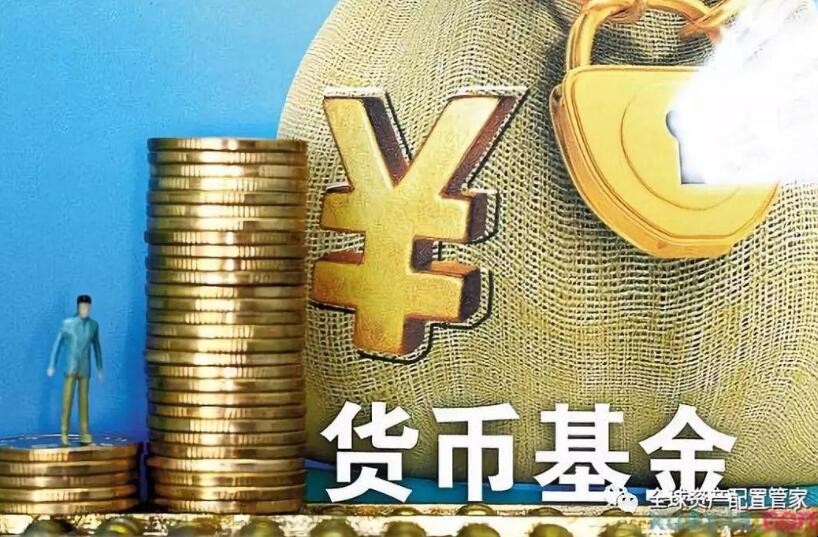 什麼是貨幣基金E