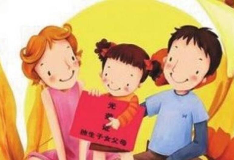 再婚傢庭可以享受獨生子女待遇嗎