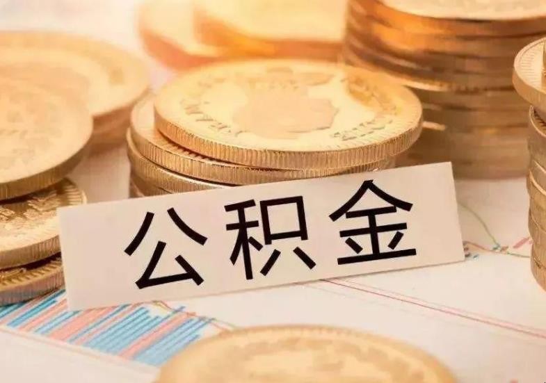 建設銀行公積金貸款流程是什麼