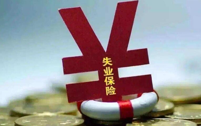 6個月失業補助金領取條件是什麼