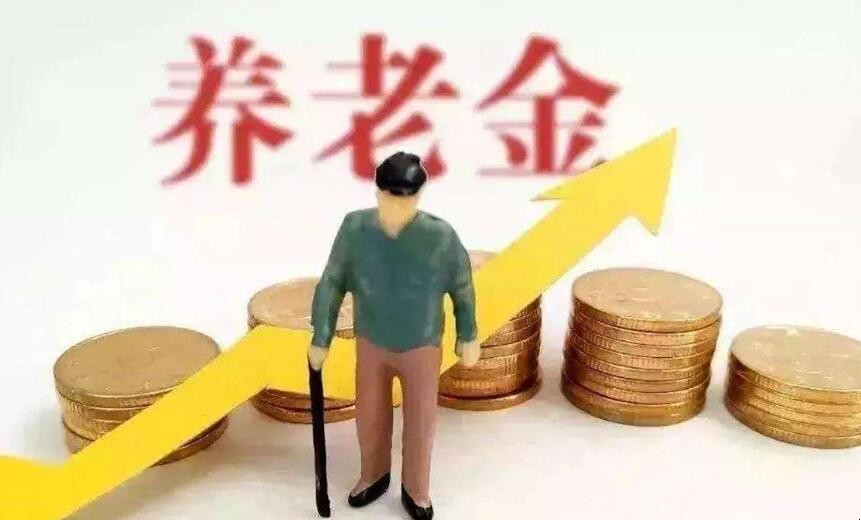 單位繳納三金是哪三金