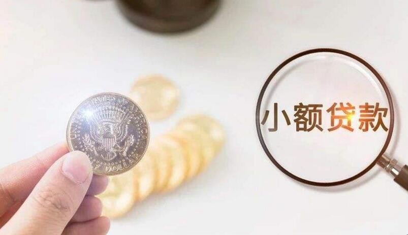 郵政銀行小額貸款有年齡要求嗎