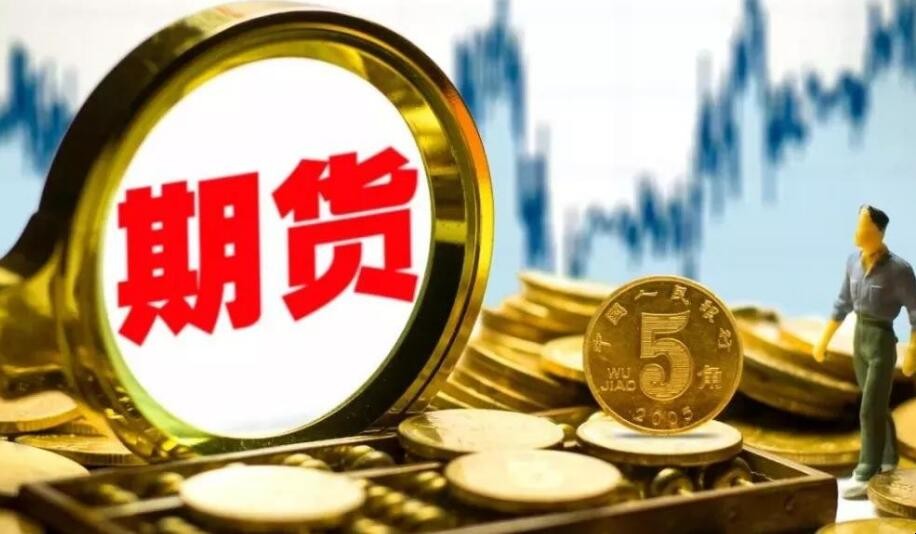 期貨比現貨價格高代表什麼