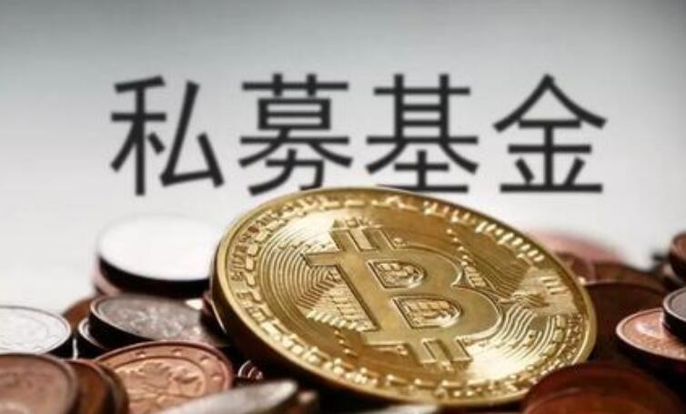 私募基金合格投資者條件是什麼