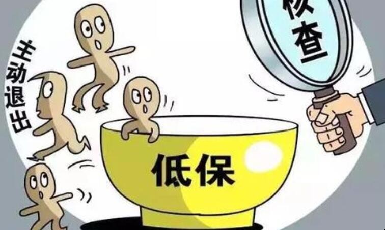 低保戶可以享受哪些待遇