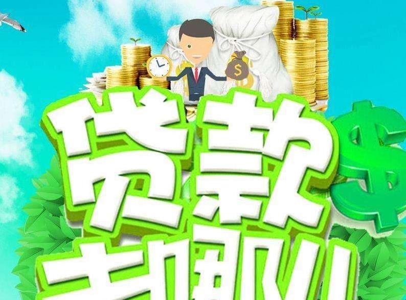 銀行信用借款申請條件有哪些