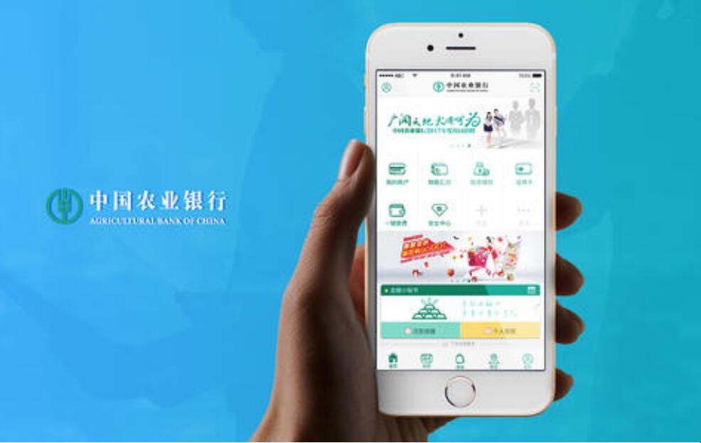 農業銀行app閃退是什麼原因