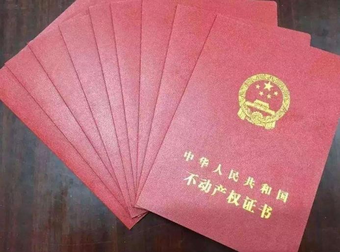 新房面簽多久下房產證