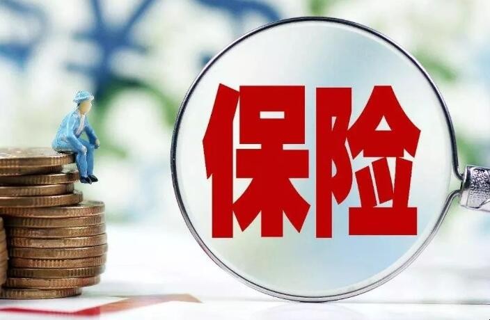 通貨膨脹下怎麼買保險