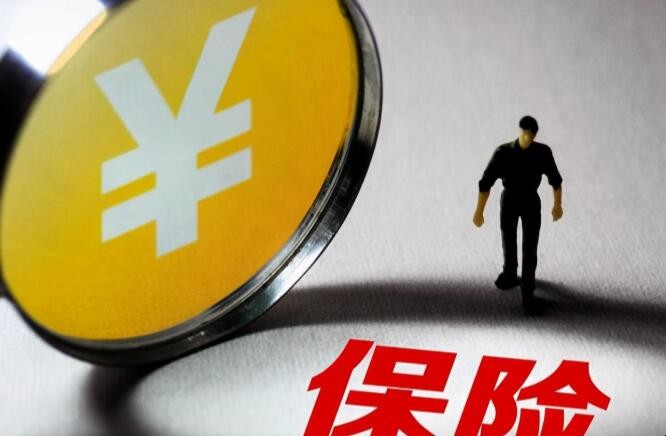 保險怎麼買更劃算