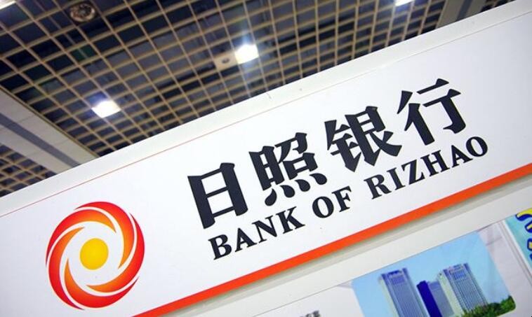 日照銀行便民貸申請條件有哪些