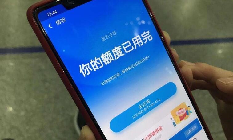 借唄還款以後怎麼沒有額度瞭