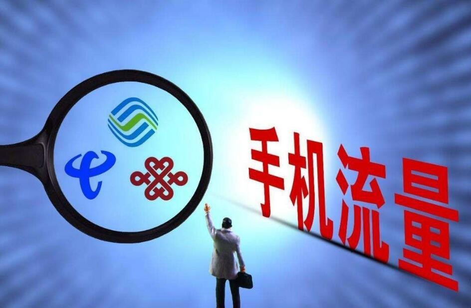 流量套餐怎麼更改