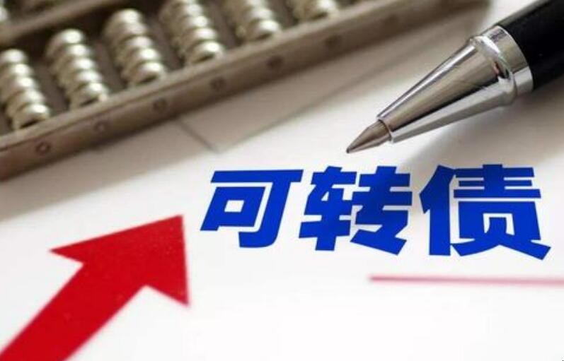 可轉債與可交換債的區別是哪三點