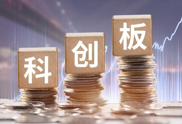 科創板最低買多少股