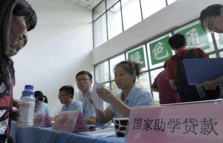 大學生助學貸款申請條件有什麼