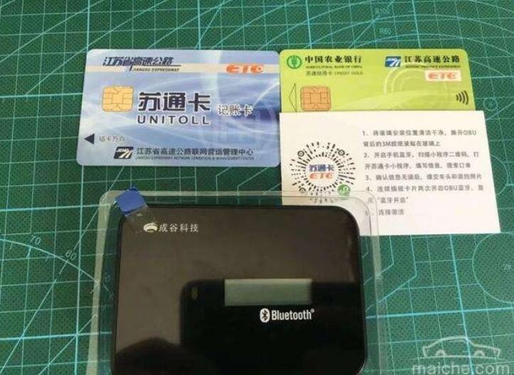 農行ETC記賬卡充值繳費有哪些方式
