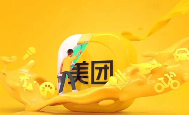 美團日利率怎麼降低