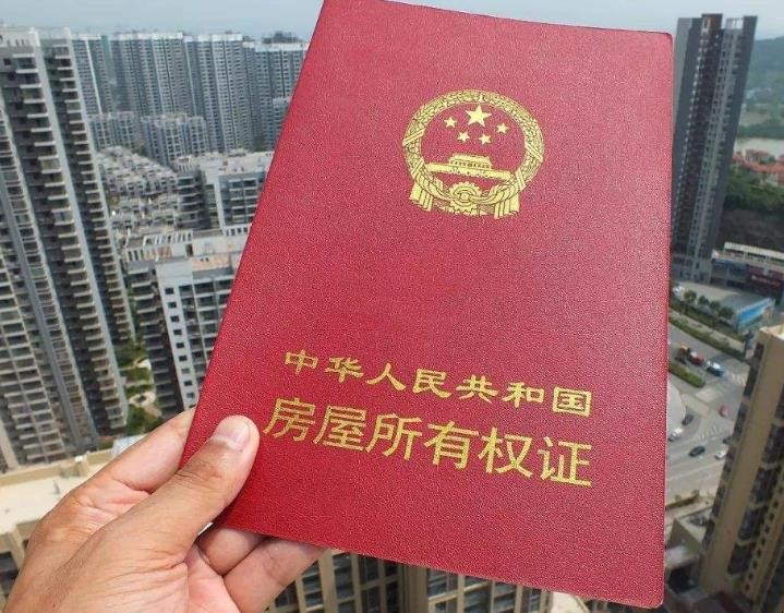 房產證如何加名