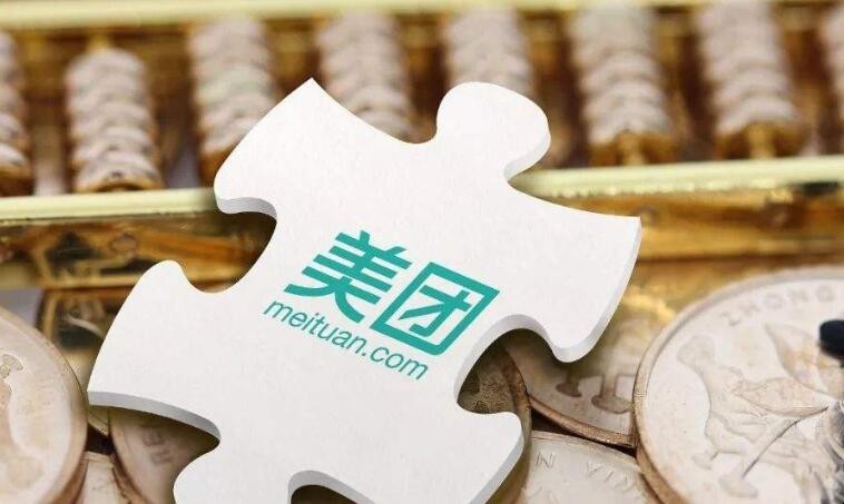 美團還款後為什麼借不出來瞭