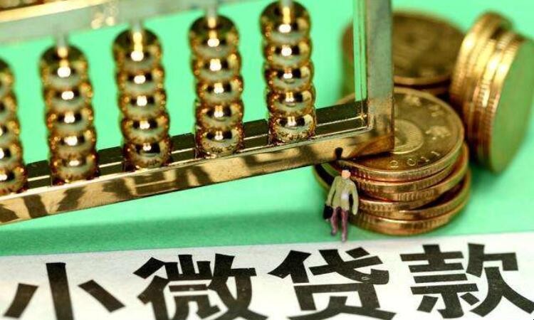 財政貼息貸怎麼申請