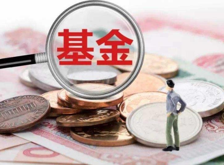 如何避免投資風險過高的基金