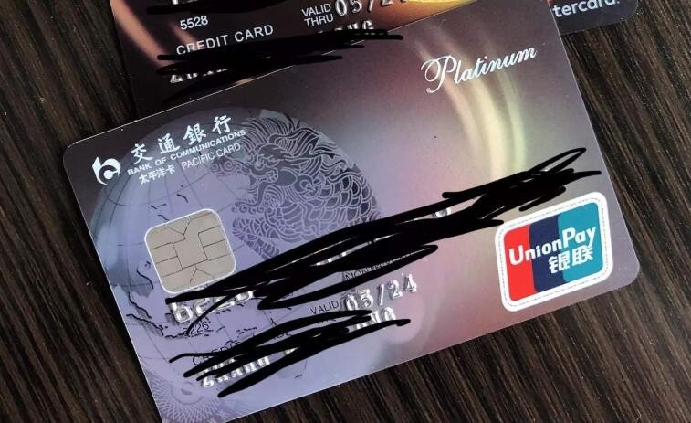 交通銀行標準白金卡權益有哪些