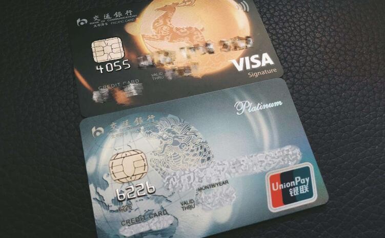 交通銀行標準白金卡申請條件是什麼