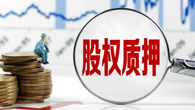 動產質押與權利質押的區別是什麼
