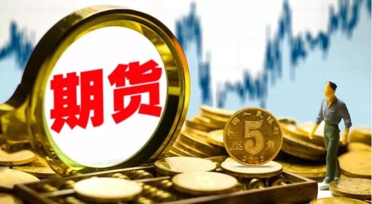 金融期貨的特征是什麼