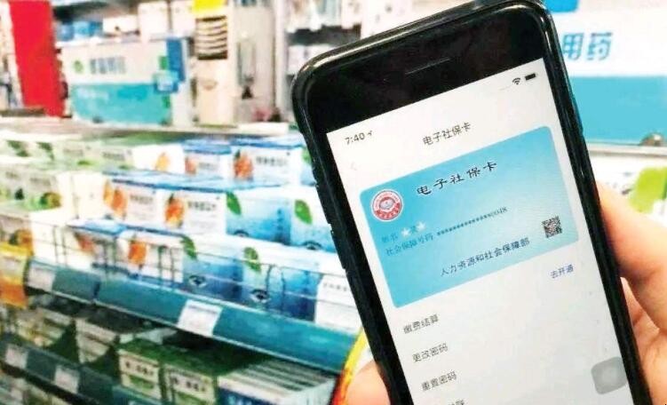 電子社保卡和社保卡有什麼區別