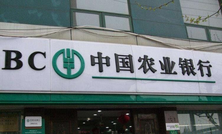 農業銀行裝修貸款要符合什麼條件