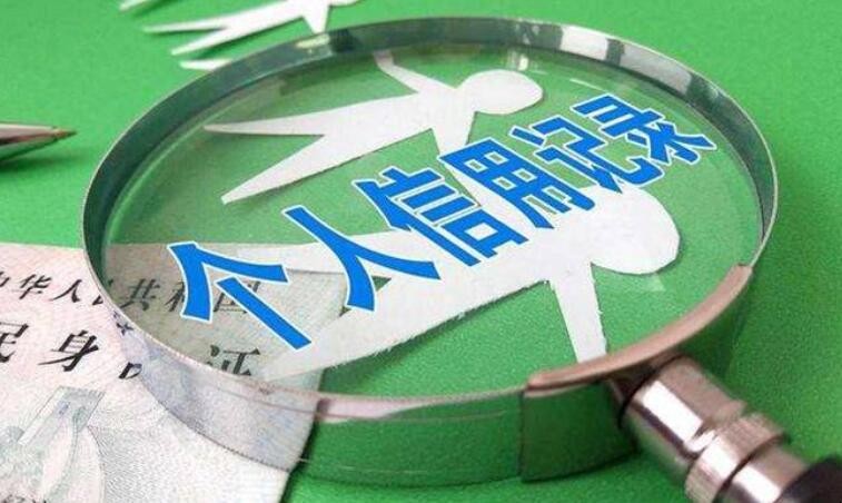 征信查不瞭是什麼情況