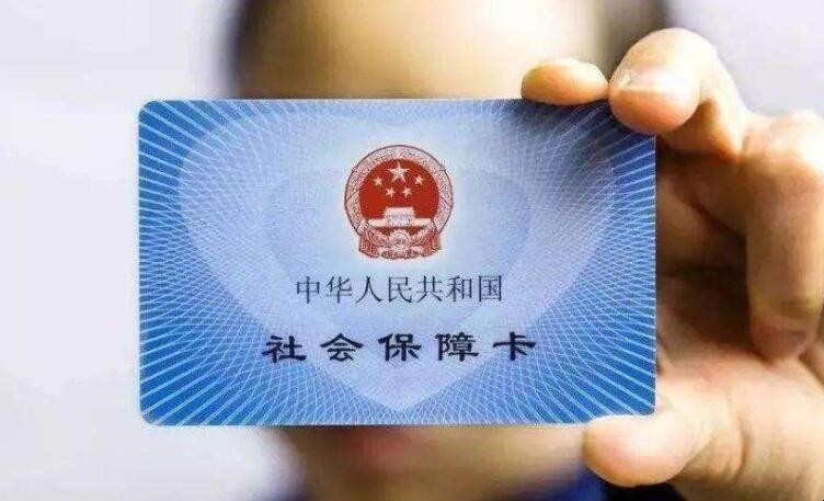 怎麼看單位給自己交瞭多少社保