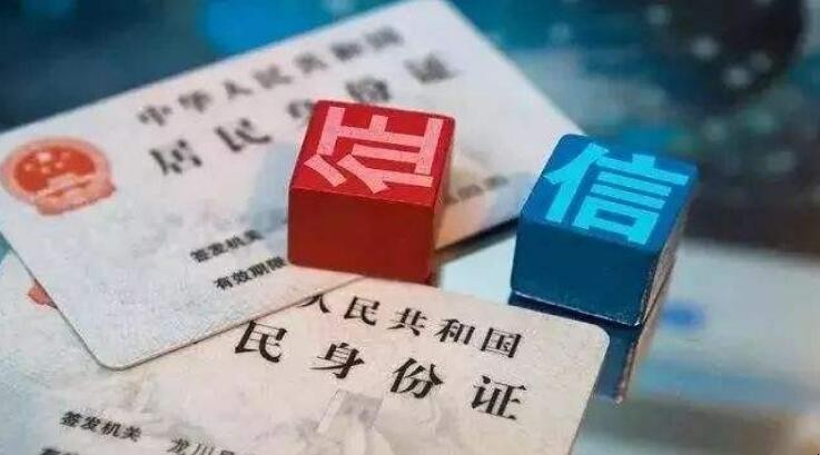征信不好有哪些影響