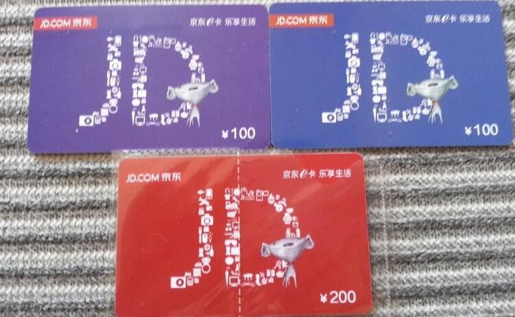 京東e卡使用規則有哪些