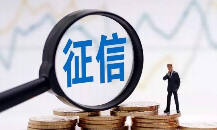 征信報告的真假如何分辨