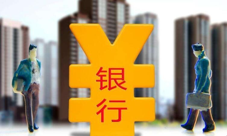 銀行協議存款和協定存款的區別是什麼