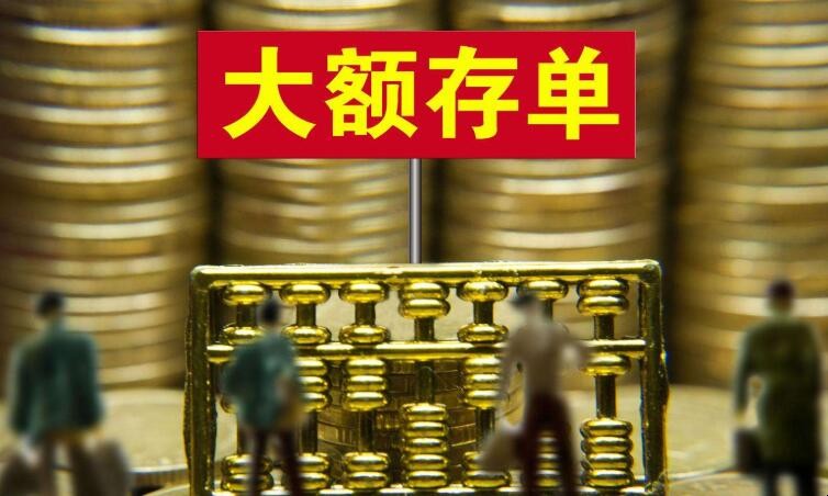 結構性存款和大額存款的區別有什麼