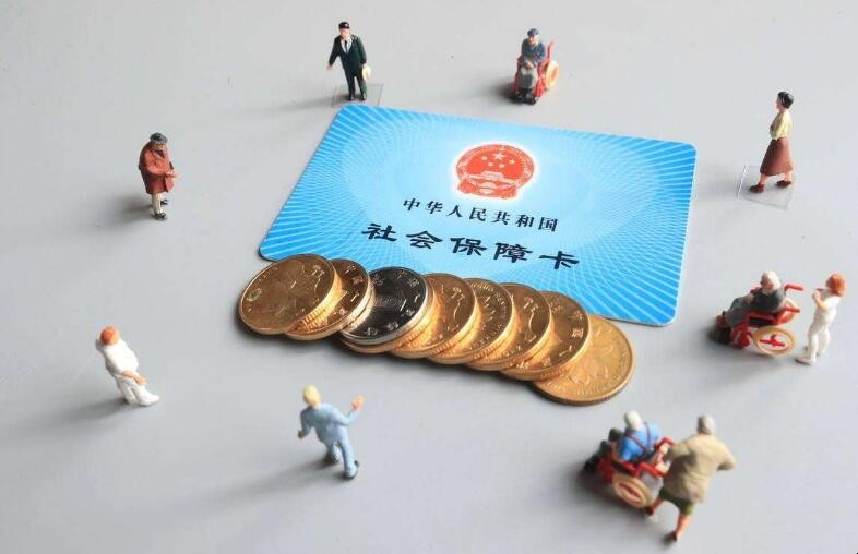 社保取出來需要什麼條件