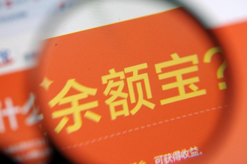 餘額寶收益怎麼越來越低