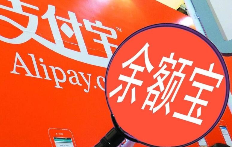餘額寶被凍結瞭什麼原因