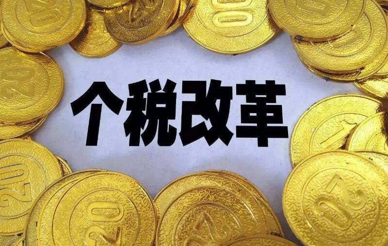 個稅可以不補交嗎